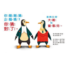 Load image into Gallery viewer, 奇形怪影猜猜看