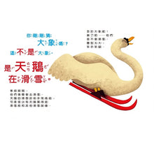 Load image into Gallery viewer, 奇形怪影猜猜看