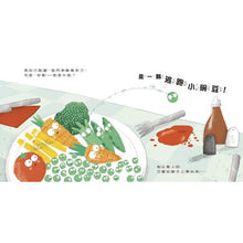 Load image into Gallery viewer, 逃跑小豌豆