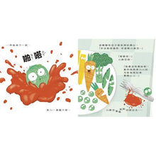 Load image into Gallery viewer, 逃跑小豌豆