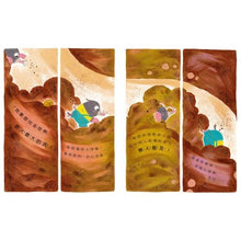 Load image into Gallery viewer, 小鼴鼠的大夢想