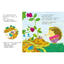 Load image into Gallery viewer, 小鼴鼠的大夢想