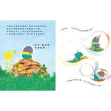 Load image into Gallery viewer, 小鼴鼠的大夢想