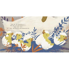 Load image into Gallery viewer, 鴨子家族大搬家