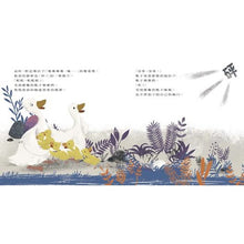 Load image into Gallery viewer, 鴨子家族大搬家