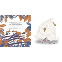 Load image into Gallery viewer, 鴨子家族大搬家