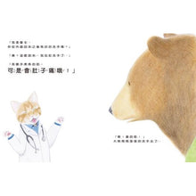 Load image into Gallery viewer, 貓咪小偷