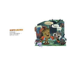 Load image into Gallery viewer, 格魯特的夏日冒險!