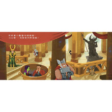 Load image into Gallery viewer, 格魯特的夏日冒險!