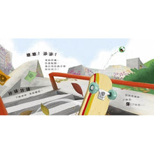 Load image into Gallery viewer, 逃跑小豌豆