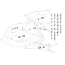 Load image into Gallery viewer, 好椅子比賽