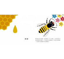 Load image into Gallery viewer, 【給幼兒的第一套科普知識啟蒙書】雞蛋雞蛋怎麼來?