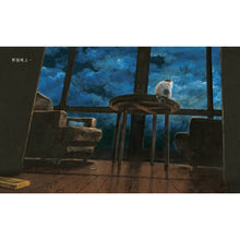 Load image into Gallery viewer, 貓爪之夜(附書衣海報)