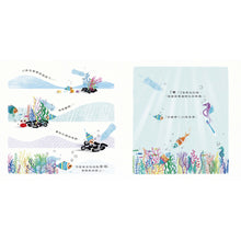 Load image into Gallery viewer, 怪怪魚: 一段關於海洋塑膠的生態冒險故事