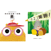 Load image into Gallery viewer, 倉鼠賽跑