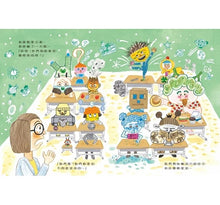 Load image into Gallery viewer, 形形色色的星星學校