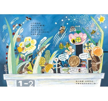 Load image into Gallery viewer, 形形色色的星星學校