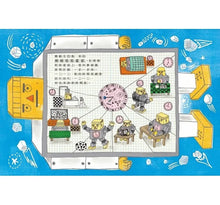 Load image into Gallery viewer, 形形色色的星星學校