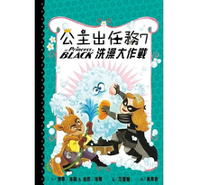 Load image into Gallery viewer, 公主出任務 1-9