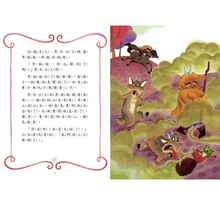 Load image into Gallery viewer, 公主出任務 1-9