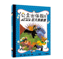 Load image into Gallery viewer, 公主出任務 1-9