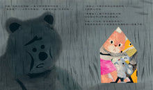 Load image into Gallery viewer, 小鼠文森的神奇大房子