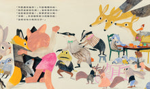 Load image into Gallery viewer, 小鼠文森的神奇大房子