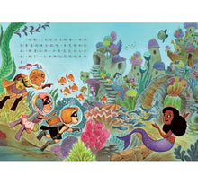 Load image into Gallery viewer, 公主出任務 1-9