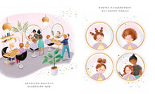 Load image into Gallery viewer, 美好的世界在等著你