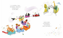 Load image into Gallery viewer, 美好的世界在等著你