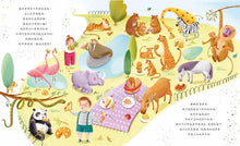 Load image into Gallery viewer, 美好的世界在等著你