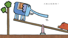 Load image into Gallery viewer, 誰輕?誰重?