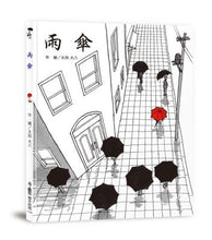 Load image into Gallery viewer, 雨傘