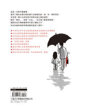 Load image into Gallery viewer, 雨傘