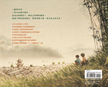 Load image into Gallery viewer, 西洋菜