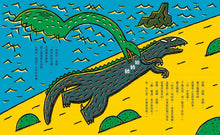 Load image into Gallery viewer, 你真的很棒