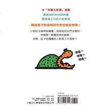 Load image into Gallery viewer, 小蛇肚子咕嚕嚕