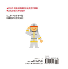 Load image into Gallery viewer, 車子工作中 上得去嗎?