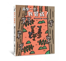 Load image into Gallery viewer, 再來一次,我贊成!