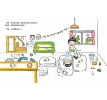 Load image into Gallery viewer, 媽媽上班時也想著你