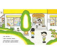 Load image into Gallery viewer, 媽媽上班時也想著你