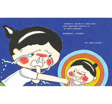 Load image into Gallery viewer, 媽媽上班時也想著你