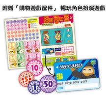 Load image into Gallery viewer, 新井洋行商店街拉頁閱讀互動遊戲繪本:上街買東西