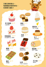 Load image into Gallery viewer, 新井洋行商店街拉頁閱讀互動遊戲繪本:上街買東西