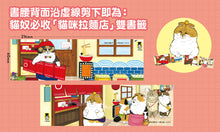 Load image into Gallery viewer, 貓咪拉麵店