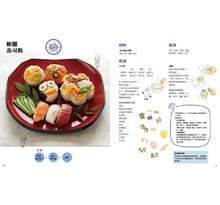 Load image into Gallery viewer, 小朋友的廚房:一起動手做家庭料理