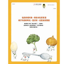Load image into Gallery viewer, 小朋友的廚房:一起動手做家庭料理