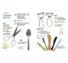 Load image into Gallery viewer, 小朋友的廚房:一起動手做家庭料理