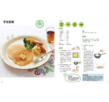 Load image into Gallery viewer, 小朋友的廚房:一起動手做家庭料理