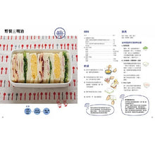 Load image into Gallery viewer, 小朋友的廚房:一起動手做家庭料理